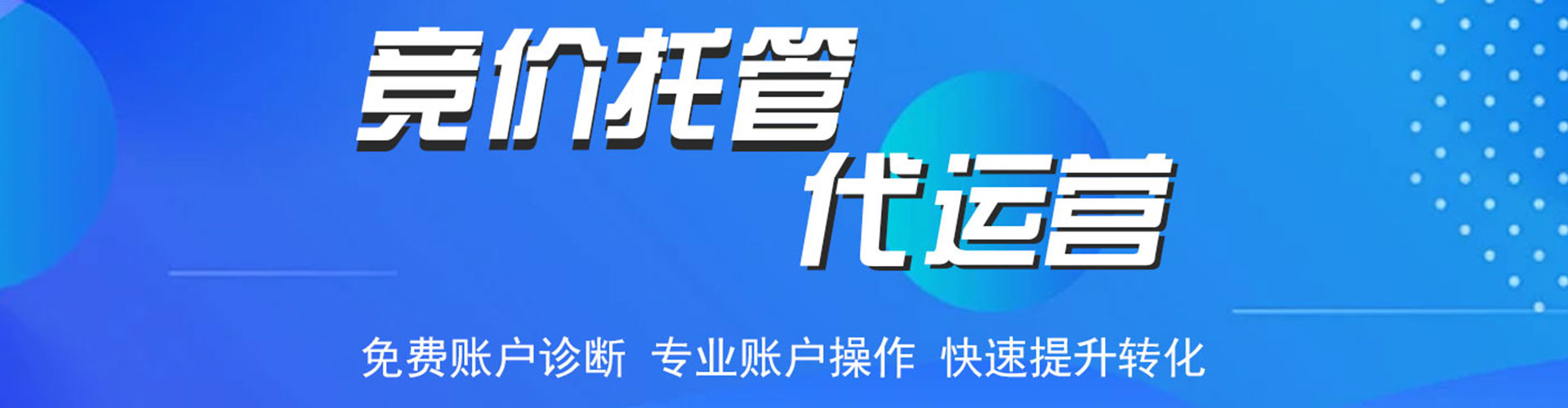 门源sem竞价